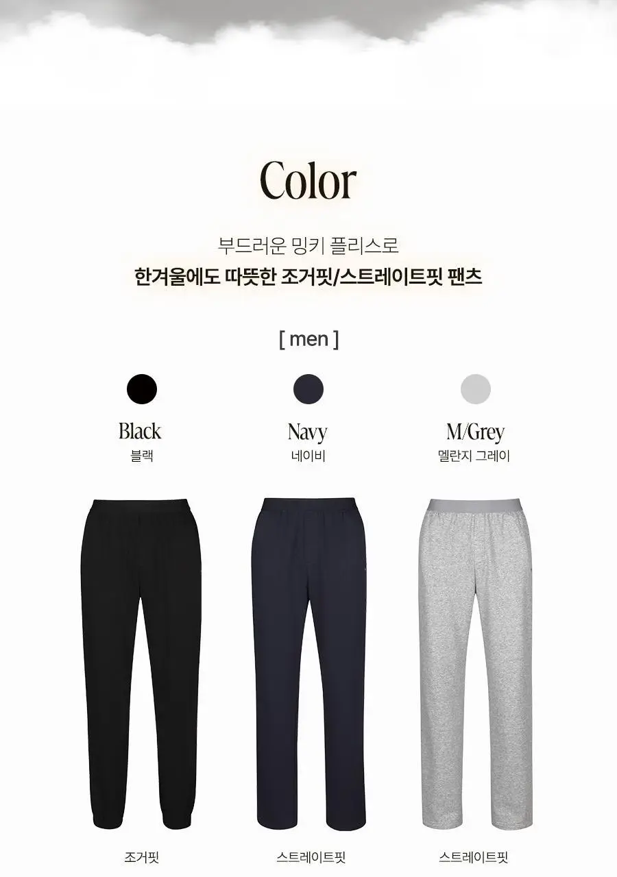 [푸마] 복슬복슬 기모 멀티팬츠 SET 남녀 택1 상세페이지 2